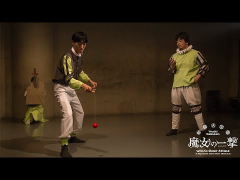 【切り抜き】旅人のチャレンジコーナー：剣の賢者【魔女の一撃】