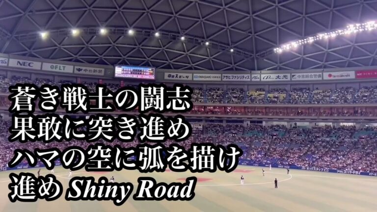 侍ジャパン 横浜DeNA 佐野恵太 応援歌  【ラグザス 侍ジャパンシリーズ2024 日本 vs チェコ】【世界棒球12強賽 世界棒球12强赛 應援曲 】