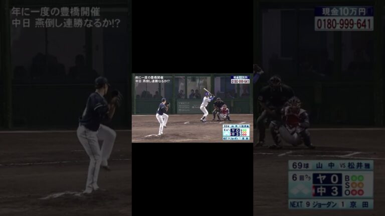 【MM】定期的に福留に憑依される松井雅人