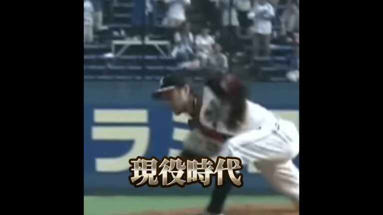 アンダースローの神の引退後と全盛期 #プロ野球 #渡辺俊介 #ロッテ #アンダースロー
