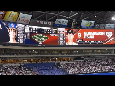 侍ジャパン応援歌　村林一輝　日本対チェコ戦　inバンテリンドーム名古屋　第3回WBSC プレミア12