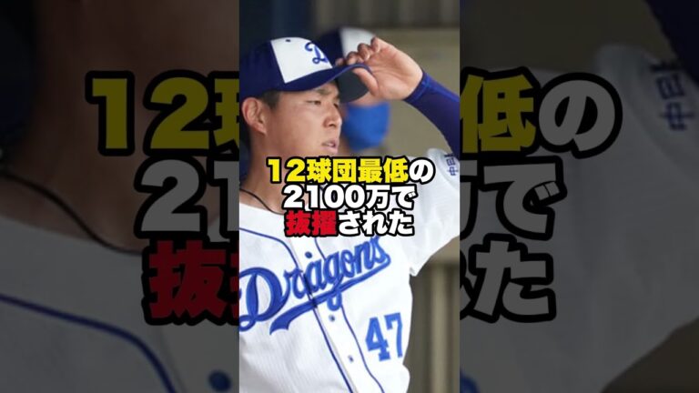 開幕投手に選ばれたのに…その後低迷した投手3選【館山昌平・笠原祥太郎・斎藤佑樹】 #プロ野球 #メジャーナイン #野球 #プロ野球 #メジャーナイン #野球 #ohtani #阪神タイガース