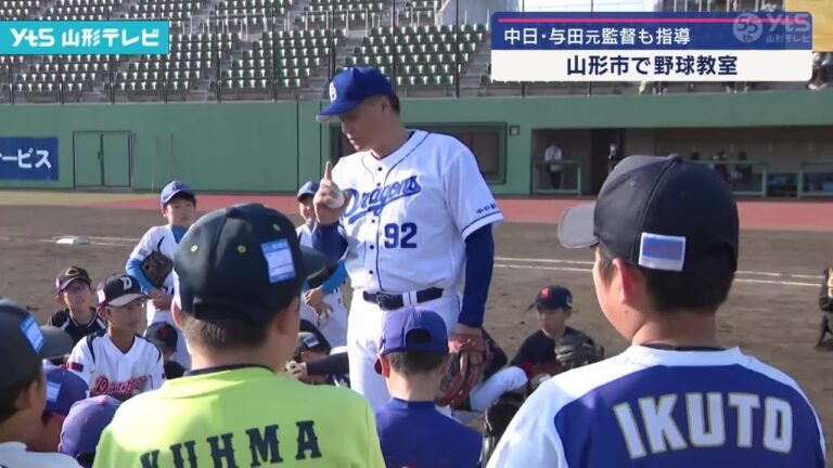 元プロ選手による野球教室