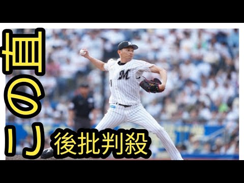 ロッテ戦力外の二保旭投手が現役引退　SNSで発表「16年間ありがとうございました」