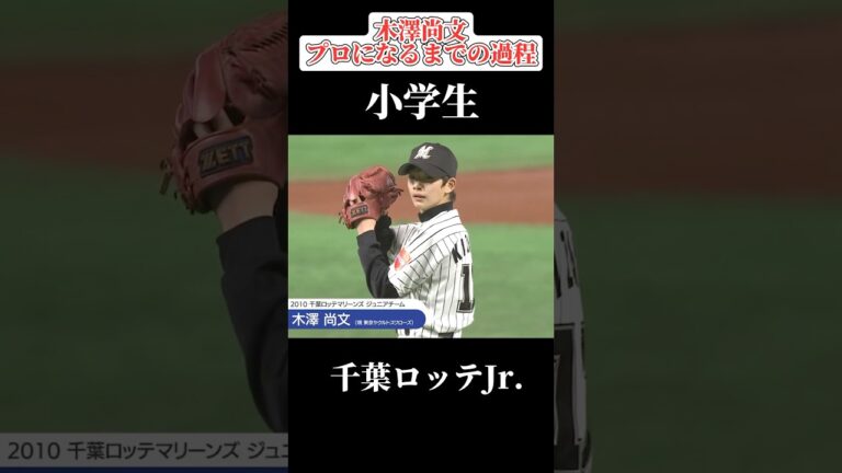 【ヤクルトのリリーバー】木澤尚文プロになるまでの軌跡#野球 #甲子園 #shorts