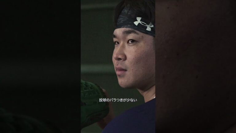 【球速２キロアップにつながった練習法】山下舜平大選手が自身のピッチングについて解説 #アンダーアーマー #UAリワード #山下舜平大 #オリックス・バファローズ#野球 #shorts