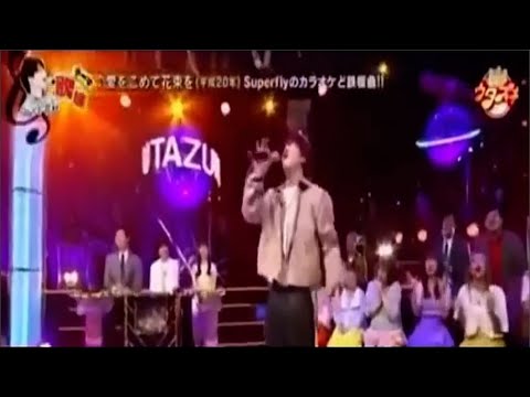 Da-iCE - 花村想太 愛を込めて花束を #最高のボーカルバージョン