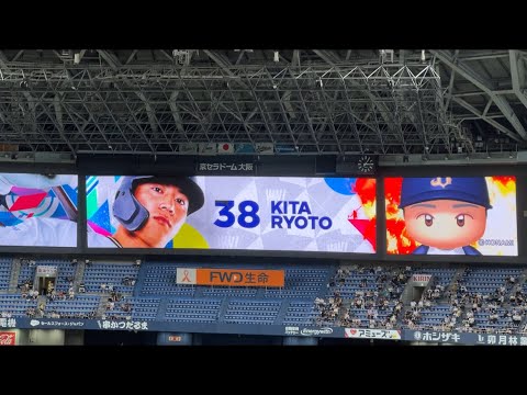 オリックス　来田涼斗　パワプロコラボ
