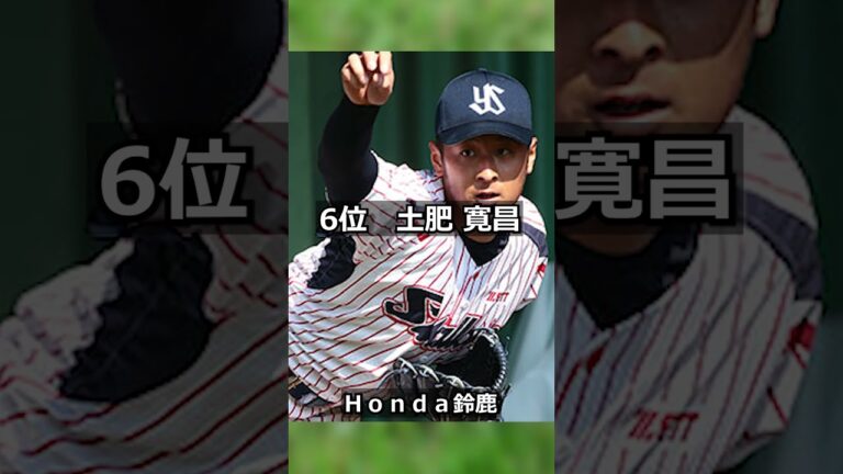 【2014年東京ヤクルトスワローズ】ドラフト答え合わせ　#shorts #プロ野球 #野球  #ドラフト2024 #ドラフト候補 #プロスピ