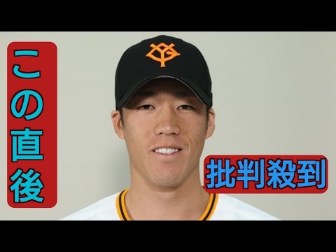 【巨人】重信慎之介が残留決定「もっとやれる、やらなければいけない」国内FA権行使せず