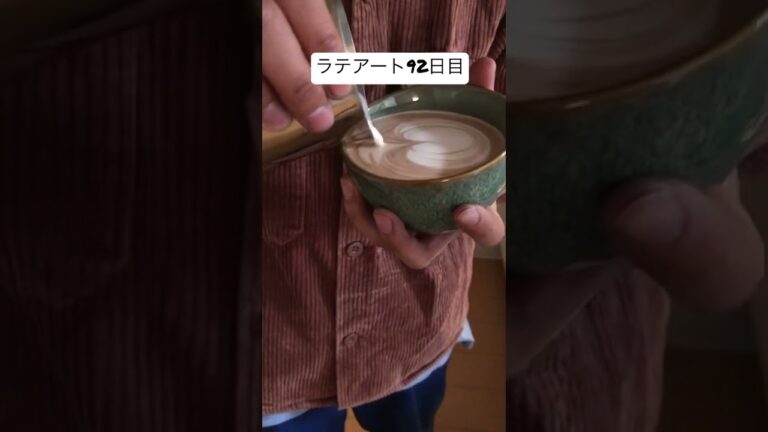 【92日目】100日後にラテアートができるようになるUdy #shorts #coffeechallenge #ラテアート