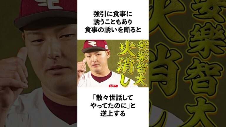 安楽智大の面白エピソード5選