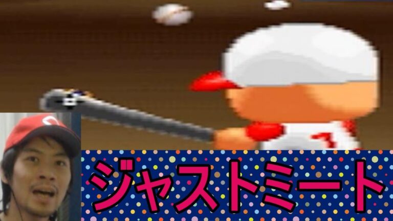 ５２【パワプロ９８開幕版】＜青木宣親②＞スローボールをグッと待って打つのが一番難しい説【サクセス】