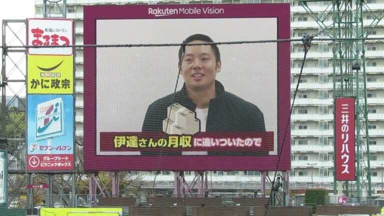 2024/11/17　サンド軍団VS楽天イーグルスOBスペシャルマッチ　パドレス松井裕樹選手のコメント