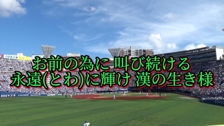 東京ヤクルトスワローズ 長岡秀樹 応援歌【歌詞有り】【ハモリ有り】横浜スタジアム