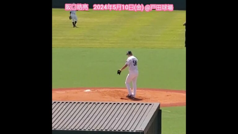 20240510　#阪口皓亮　#投球練習　東京ﾔｸﾙﾄｽﾜﾛｰｽﾞ2軍　投球ﾌｫｰﾑ@ﾔｸﾙﾄ戸田球場［ｲｰｽﾀﾝ･ﾘｰｸﾞ 2軍戦］
