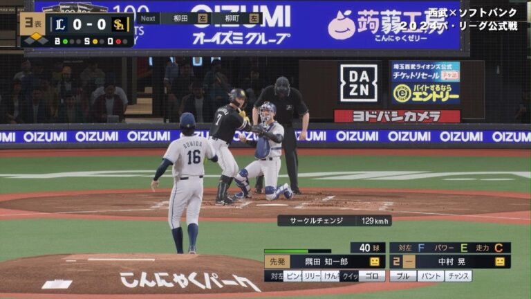 プロ野球スピリッツ2024　西武vsソフトバンク　２回戦　観戦　スタメン適当