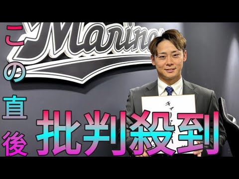【ロッテ】平沢大河、４００万円減の１６００万円でサイン「振り返りたくもないシーズンでした」 Sk king