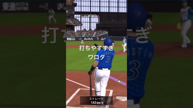 オースティンバリ飛ぶやん