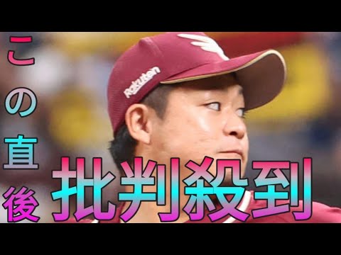 【楽天】酒居知史、今季取得のFA権行使せず残留「来季からも楽天でプレーするのを決めました」 Hina Hayata