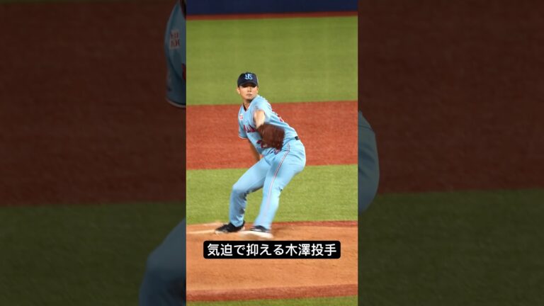 気迫で抑える木澤投手　#野球 #プロ野球 #木澤尚文 #swallows