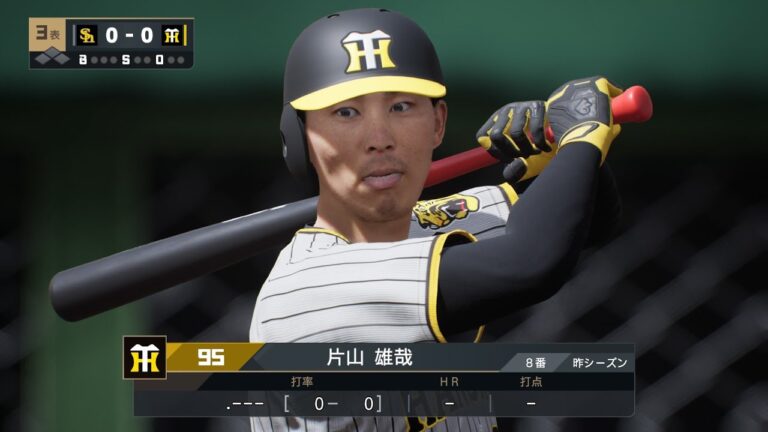 【プロスピ2024フィールドプレイ/NPB TheShow24】阪神 95 片山雄哉選手 Tigers Yuya Katayama