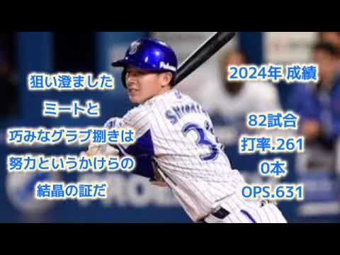 柴田竜拓【1時間耐久】応援歌 広告なし 作業用 睡眠用 横浜DeNAベイスターズ
