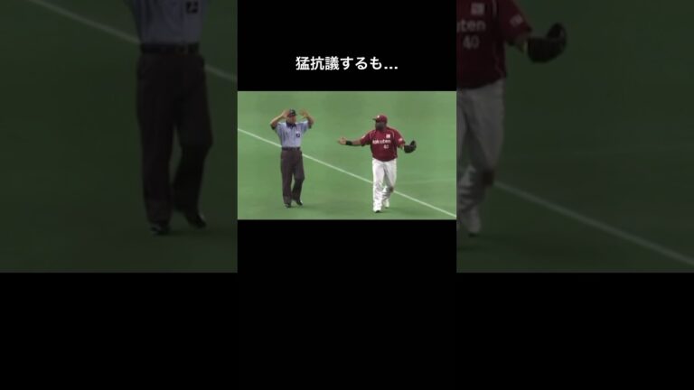 際どいプレーに猛抗議するウィーラー#プロ野球#おすすめ #おもしろ #shorts #funny