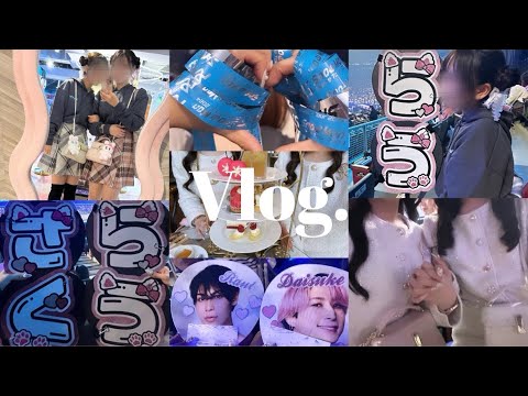 【Vlog.】Snow Man 2nd DOME tour 2024 RAYS in バンテリンドーム名古屋