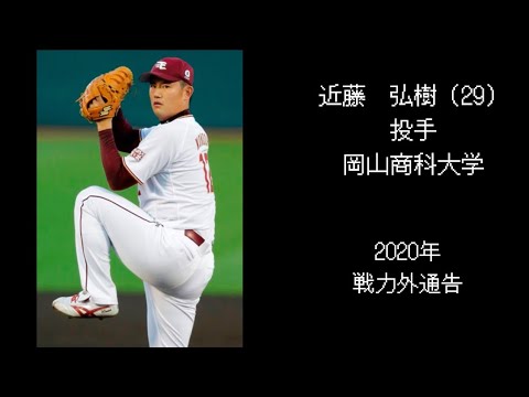 【楽天編】2017年ドラフト選手現在の成績