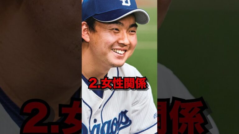 小笠原慎之介のヤバすぎるエピソード３選【なんJ】【中日】 #野球 #中日 #プロ野球＃野球記録＃歴代＃shorts  #野球 #プロ野球なんj