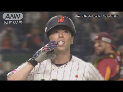 五十幡選手が完璧に刺される　ベネズエラ・レイエス選手の好返球　世界野球プレミア12(2024年11月22日)
