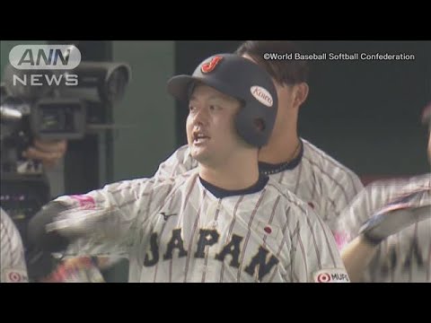 坂倉選手の反撃の狼煙を上げるHR　牧選手の勝ち越し満塁弾　世界野球プレミア12(2024年11月22日)