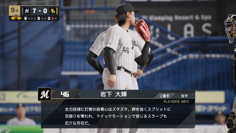 【プロスピ2024フィールドプレイ/NPB TheShow24】ロッテ 46 岩下大輝選手 Marines Daiki Iwashita
