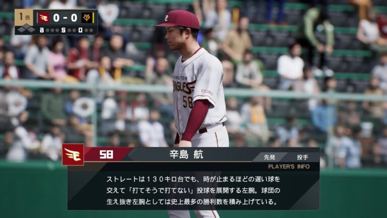 【プロスピ2024フィールドプレイ/NPB TheShow24】楽天 58 辛島航選手 Eagles Wataru Karashima