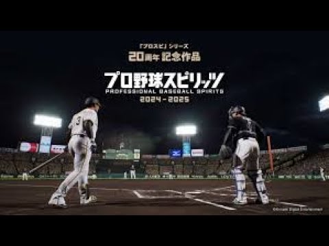 [プロスピ2024]ペナント西武vsオリックス45戦目中日46戦目