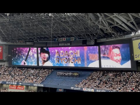 【引退試合】 オリックス 安達了一 登場曲  ♪ ダイヤモンドスマイル なにわ男子