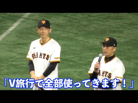 戸郷投手と阿部監督が太っ腹発言に場内から拍手！東京ドームMVPの賞金を「選手に還元」にどよめきも！ジャイアンツファンフェスタ2024