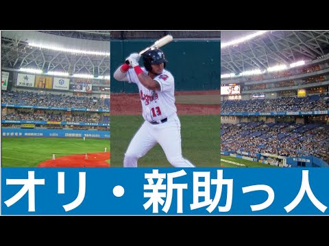 【オリ達の補強】オリックス、新外国人・ディアス選手を獲得！その他の補強も！