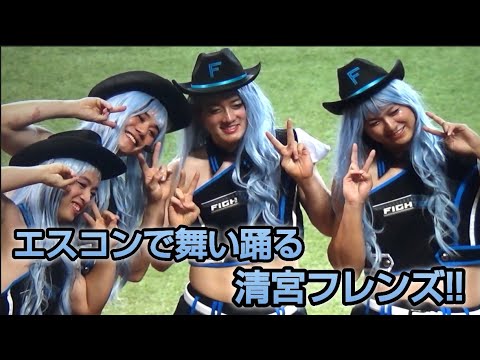 エスコンフィールドで舞い踊る新生清宮フレンズ！【Fフェス2024】