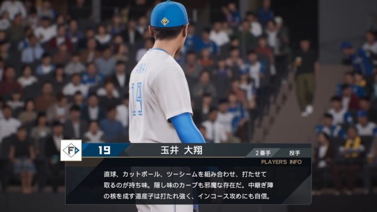 【プロスピ2024フィールドプレイ/NPB TheShow24】日本ハム 19 玉井大翔選手 Fighters Taisho Tamai
