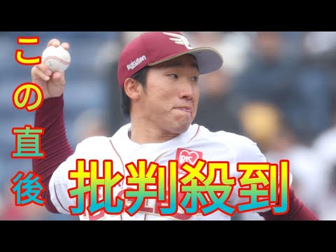【トライアウト】「なんで戦力外？」元楽天・清宮虎多朗が150キロ超え連発、剛速球にＸも興奮 Newspaper