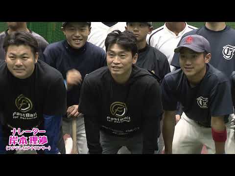 デジタル野球教室に潜入！スペシャルコーチ青木 宣親さんの実演指導②～手の使い方と構えの意識～＜スワローズキッズアカデミー／2024年12月1日（日）放送＞