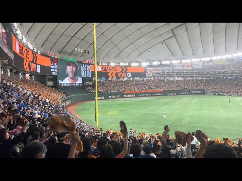 巨人オコエ瑠偉が最終戦で爆裂ホームランで大騒ぎになる東京ドーム！巨人対横浜DeNAベイスターズ　2024/10/2(水)
