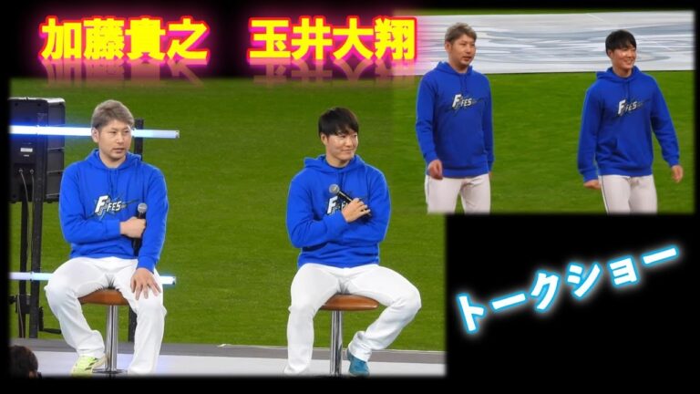 【20241130】FFES　加藤貴之　玉井大翔　トークショー　途中からです