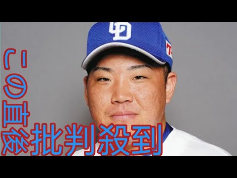 中日、福島章太に戦力外通告 「結果が出て いなかったので、覚悟していた」 Moonlight ドラフト 4位で2021年入団 今後は「野球は続けて いきたい」||Moonlight