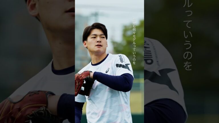 ASICS FAMILIY 石川昂弥｜ASICS BASEBALL｜アシックス