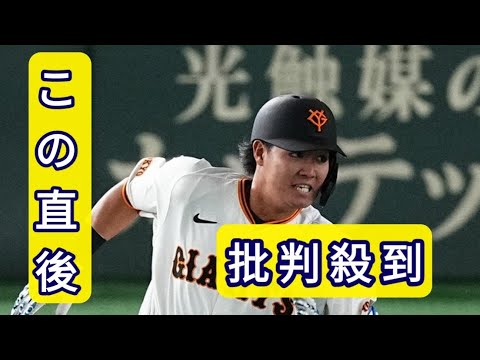 巨人・郡拓也が一般女性との結婚を発表　3月に日本ハムからトレード加入　「野太い大黒柱に」