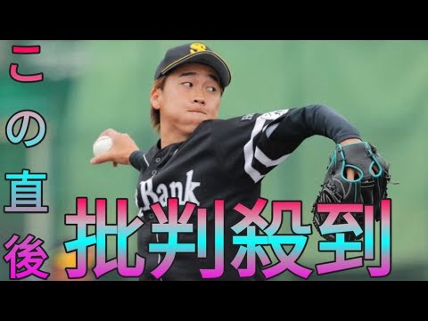 ソフトバンク戦力外の中村亮太　育成でロッテ入団へ Sk king