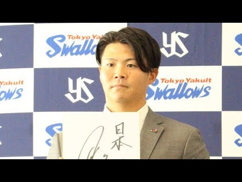 【ヤクルト】清水昇は４０００万円減の９０００万円でサイン　来季の目標は「日本一」Tokiyo info tv